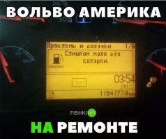 Нихрена себе пробег...