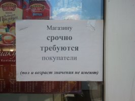 После жалоб на убытки хозяйка книжного магазина вмиг разбогатела