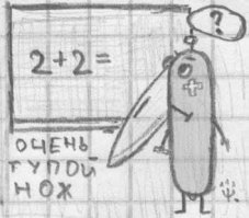 Слишком буквальные приколы