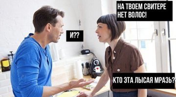 Жена вернулась с дачи. Летний детектив