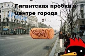 Слишком буквальные приколы
