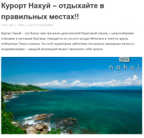 недалеко от Сочи есть такие места как "Якорная щель" и "Нижняя Хабзда" (вероятно есть Хабзда и повыше)
А вообще - вот координаты для отправления нежелательных оппонентов: