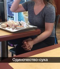 Одинокие люди, которые не унывают!