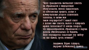 Как изменится жизнь россиян в... Вот объясните мне, те кто считает себя дюже умным, почему избираемый россиянами управляющий страной, ГЛАВНОЙ ЗАДАЧЕЙ которого является УЛУЧШЕНИЕ ЖИЗНИ РОССИЯН, делает всё чтобы УЛУЧШИТЬ ЖИЗНЬ СВОЮ И СВОЕЙ СВОРЫ, а расплачиваются за это 145 миллионов его избравших... Может, что-то в консерватории подправить?...