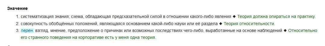 >В ушах специалиста это звучит очень глупо...
---
Автору бы русский подучить, тогда бы и проблем меньше было. Если "специалист" не в состоянии отличить "теорию" п.2 от "теории" п.3, то возникают сомнения в его умственных способностях.