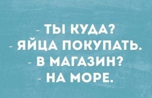 Слишком буквальные приколы