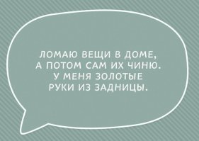 Народная смекалка