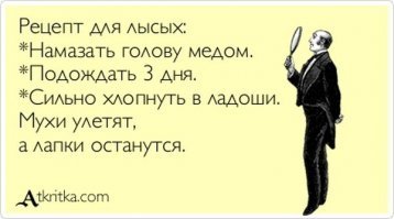 Народная смекалка