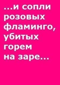 Задолбали. Каждый день пост про "всё было плохо, выложили $$$$$$ и всё стало хорошо".