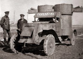 И таки да, ещё один болгарский трофей. 17 ноября 1916 года в ходе боя в Румынии болгарам удалось захватить у русских войск бронеавтомобиль "Скобелев".  Не находите, что это очень символично? Болгары отблагодарили лично генерала Скобелева.