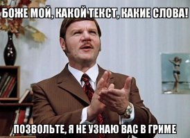 Что вам не так? Господин "хороший"