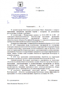 Видел несколько месяцев назад видеоролик как в Китае с комарьём борятся. Стоит на ножках цилиндрическая фигня типа кофемолки и вращает закреплённой посредине, горизонтально палкой метра 2-3, на концах которой обыкновенные САЧКИ полметра диаметром, со скоростью примерно 1 оборот в секунду. Всю летающую тварь по мере наполнения сачков пакуют и на корм рыбам... Поделился я этой идеей с воронежской, у них нынче камариный апокалипсис. Поблагодарили и разослали идею по области... Послал идею волгоградским властям и получил от них ОТПИСЬКУ... Рассея... ЙОПТЬ...