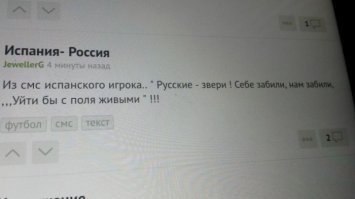 «Ждите Месси и Роналду в самолете»: комментарии испанских болельщиков