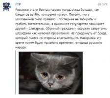 А ведь есть ещё и частные пенсионные фонды. Глава одного из них, друг Чубайса, гражданин Минц, свалил со всем украденным у доверчивых пенсионеров в Лондон. Выпустили, а потом дело завели. И так всегда было и будет. 
Эта власть страшнее бандитов из 90-х. Сейчас государство и его органы, прежде всего силовые, представляют реальную угрозу для жизни народа.
