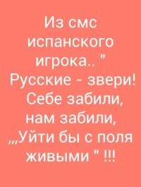Россия-Испания в 1/8 финала ЧМ-2018: шансы есть!