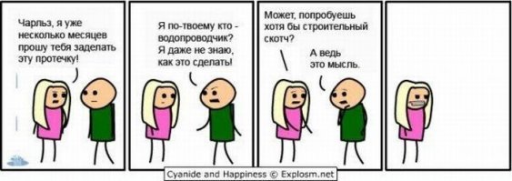 Народная смекалка
