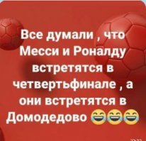 Страна отмечает победу: Россия обыграла Испанию и вышла в четвертьфинал