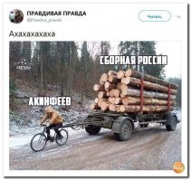 Сеть наводнили мемы о победе сборной России