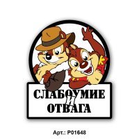 Передайте её картинку.