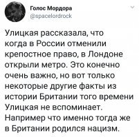 150 лет до Европы. Людмила Улицкая вынесла очередной приговор России