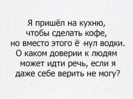 Даже если вы праздновали победу сборной России, помните - сегодня день трезвенника и язвенника