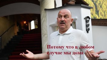 Сеть наводнили мемы о победе сборной России