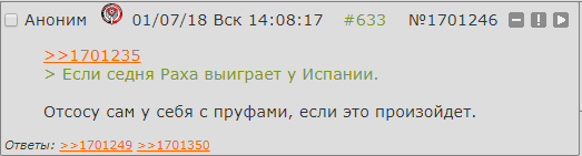 Фанат сказал - фанат сделал. Обещания болельщиков перед матчем Россия - Испания