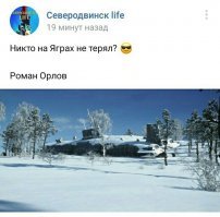 Это шутка первоапрельская от АО "Центр судоремонта "Звёздочка". В оригинале к картинке прилагалось описание: "Спешим вам передать экстренную новость.

Работы по транспортировке атомной подводной лодки пр. 941 "Акула" в Подмосковье приостановлены. АПЛ "Архангельск", которую уже вторую неделю пытаются перетащить по лесам Поморья в Москву, застряла на границе с вологодской областью. Лодка получила крен на левый борт. Компания производитель винит качество российских дорог. В настоящее время корабль находится на границе с Вологодской областью."