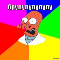 Не то, чтобы креветки.