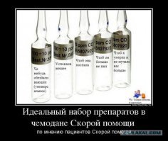 Будни скорой помощи