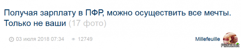 Много мечт получится осуществить?
И это отделение! В Управлениях и районных отделах еще меньше!