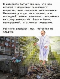 Простите динозавра.Так пенсионный возраст подняли уже?Я просто не врублюсь. Телек не смотрю, в инете не пойму ,шутка или уже подняли.Все говорят что подняли ,а что то новостей (Как то должны официально объявить) и митингов что то не наблюдаю .Где я моргнул медленно?