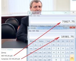 Не, ну ты смотри как в Москве зажрались! Госчиновник получает 73 тысячи, а его жена - аж целых 19 тысяч в месяц! Расстрелять нах, а деньги на всех 43000000 пенсионеров поделить!