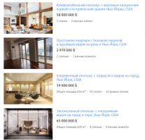 Фи ......Москва, город нищебродов ! Какие то жалкие 8 млн. долларов............