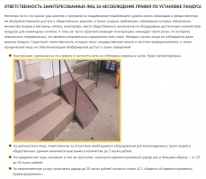 Так а в чём проблема?? 
Так и создаётся ПРАВОВОЕ государство.  Есть нарушение, фиксируй , подавай заявление в суд, прокуратуру........Или надо что бы на блюдечке с голубой каёмочкой??))

Так не бывает. Таким макаром Европа строилась. В коей нытики хотят жить!