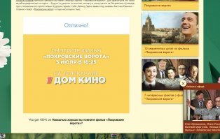 Тест: Насколько хорошо вы помните фильм «Покровские ворота»?