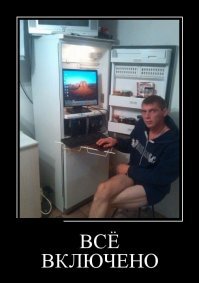 20 практических способов остудить свой компьютер в жару