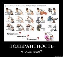 Права трансгендеров превыше остальных: Запад отказывается от юбок