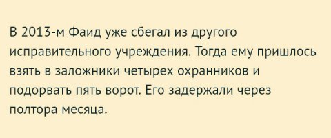 Да это прям Рэмбо какой-то, а не рецидивист