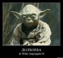Дюжина гениальных цитат и одна неимоверная глупость прямиком из Звёздных войн