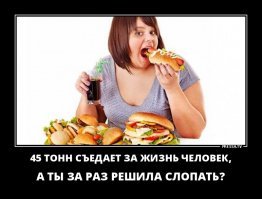 «Жирнее, слаще, вреднее!»: Американская еда, которой нет оправдания