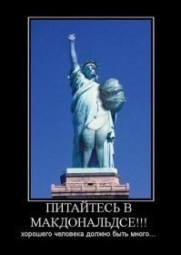 «Жирнее, слаще, вреднее!»: Американская еда, которой нет оправдания