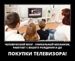 Яркие цитаты о телевидении