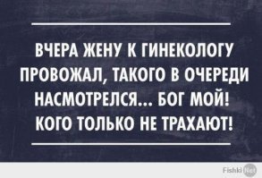 Угораздило меня как-то вместо жены в женскую консультацию сходить, теперь я - "мать-слониха"