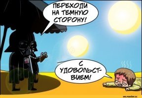 Дюжина гениальных цитат и одна неимоверная глупость прямиком из Звёздных войн