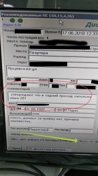 Страшно, когда у скорой есть ЧС