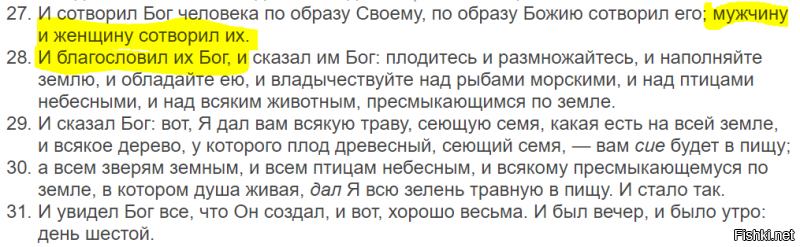 "популяция людей равнялась одному, затем двум"???-изучи предмет, а потом давай комментарии...
Книга Бытие, глава 1