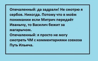 К слову о именах и фамилиях футболистов