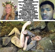 Как сказала моя знакомая из Стокгольма, негров и чурок этот закон не касается! Как е.б.а.л.и белых скопом ( и баб и мужиков) ,так и будут е.б.а.т.ь! А полицейских которые эти факты не хотят скрывать, ПРОСТО ТУПО УВОЛЬНЯЮТ.