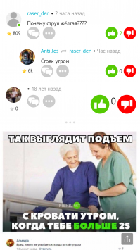 хер с ней со струей,это вот КАК????